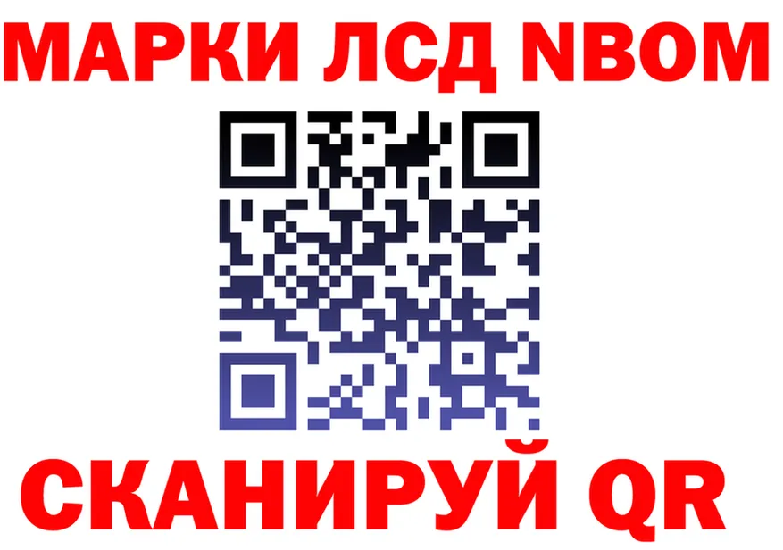 Марки 25I-NBOMe 1500мкг ТОР даркнет blacksprut Кингисепп